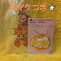 おジャ魔女どれみ一番くじ はづきちゃん　アクスタ