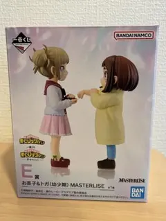 未開封 一番くじ 僕のヒーローアカデミア 幸せの上に E賞 お茶子トガ（幼少期）