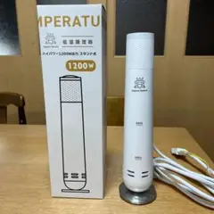 新品未開封　低温調理器　エンペラータマリン　1200w Amazon.co.jp: 低温調理器 【一流シェフ監修レシピ】 業務用