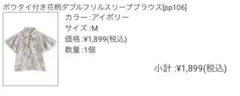 GRL トップス