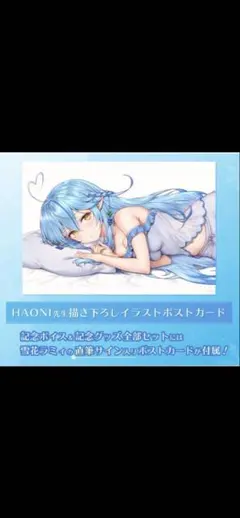 2026年最新】雪花ラミィ 誕生日記念2020 直筆の人気アイテム - メルカリ