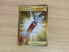 2025年最新】ツールスクラッパー urの人気アイテム - メルカリ