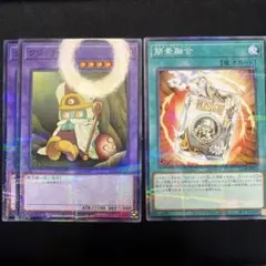 遊戯王 クリッチー 簡素融合 - メルカリ