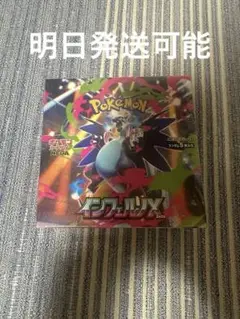 シュリンク付き】ポケモンカードゲーム インフェルノX 1BOX 新品未開封