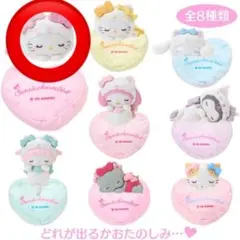 サンリオ　ミルキーこねこデザインシリーズ　シークレットマスコット　ハローキティ