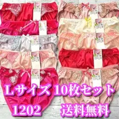 Lサイズ❤️10枚セット まとめ売り トリコット レディース ショーツ 1202