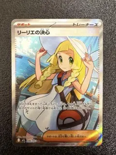 2025年最新】リーリエの決心SRの人気アイテム - メルカリ