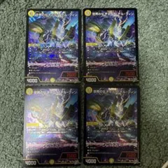 デュエマ 世界のYチャクラデルフィン 4枚 - メルカリ