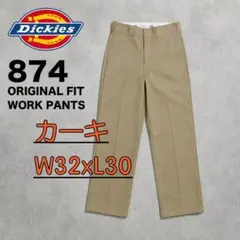 90s USA製 ディッキーズ 874 ワークパンツ カーキ ベージュ W32 - メルカリ
