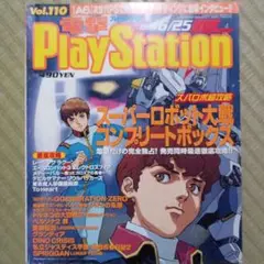 中古品 ゲーム プレイステーション ソフト 夕闇通り探検隊 説明書 マップ付き 夕闇通り探検隊 - メルカリ