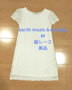 earth music＆ecology レース 半袖ワンピース M　美品