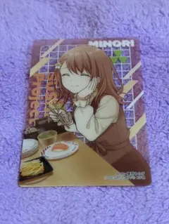 プロセカ　スシロー　みのり