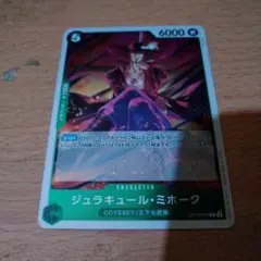 ジュラキュール・ミホーク R OP10-029 4枚セット OP09-048SR