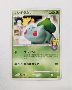 フシギダネ PROMO DPt-Pプロモカード 030/051 2924 フシギダネ PROMO DPt-Pプロモカード 030/051 - メルカリ