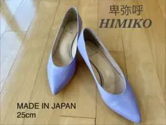 卑弥呼　HIMIKO オンルージュ レザー　パンプス　25cmのサムネイル