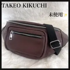 タケオキクチ ボディバッグ