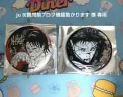 呪術廻戦 缶バッジ 脹相 デコレクション シルバー