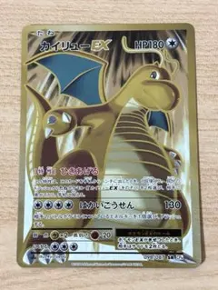 カイリューEX SR CP6 20th Anniversary 098/087 - メルカリ