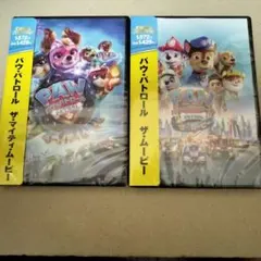 新品 パウ・パトロール ザ・マイティ・ムービー + ザ・ムービー DVD