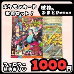 早い者勝ち ポケモンカードセット まとめ売り 引退品 (値下げ不可)
