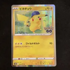 ピカチュウ R ソード&シールド 強化拡張パック Pokemon GO キラ