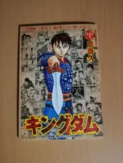 原泰久 キングダム 複製サイン 色紙 Blu-ray全巻購入特典 激レア