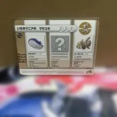 ポケモンバトルカードe+ いせきマニアのマサユキ 021/048