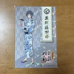 2025年最新】刀剣乱舞 クリアファイル 薬研藤四郎の人気アイテム