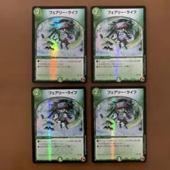 98852 フェアリーライフ