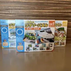 くもん ジグソーパズル STEP 1 & 2 セット
