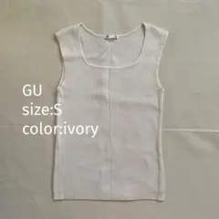 GU リブニットスクエアネックタンクトップ Sサイズ　アイボリー