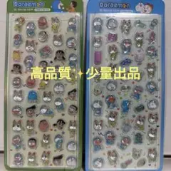 【韓国限定】ドラえもん　3Dクリスタルステッカー　2枚セット A