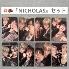 &TEAM Back to Life ケミトレカ『NICHOLAS』セット
