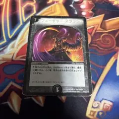 フューチャースラッシュ 金文字プロモ デュエルマスターズ