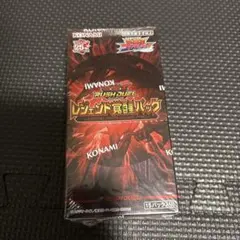 遊戯王ラッシュデュエル レジェンド真竜パック 新品未開封品