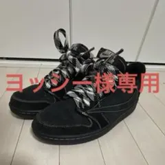 【ヨッシー様専用】Nike Travis Scott Black Phantomのサムネイル