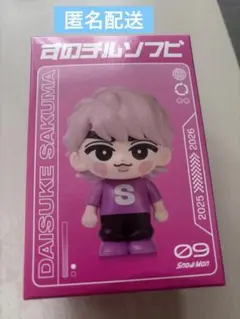  Man 佐久間大介 すのチル ぬいぐるみ　ソフビ 2026年最新】チルぬい 佐久間大介の人気アイテム - メルカリ