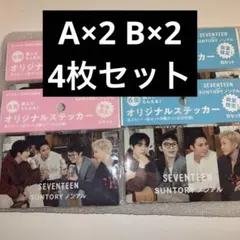 SEVENTEEN オリジナルステッカーA.Bセット