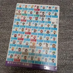 中古　東方キャラクター　早見表　クリアファイル