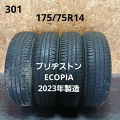 送料無料】☆165/65R14☆ほぼ未使用品☆2本☆エコピア☆2023年製