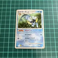 シャワーズ δ-デルタ種 ☆ PCG 拡張パック ホロンの研究塔 キラ 030