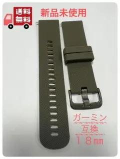【新品未使用】スマートウォッチ　ベルト　バンド　グレー　ガーミン互換　Venu
