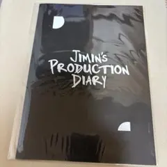 BTS ジミンJimin's Production Diary 公式グッズのサムネイル
