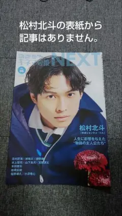 キネマ旬報NEXT vol.66
