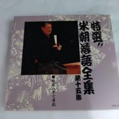 Item thumbnail for item 8901f62d-ac96-4cb9-ab62-a29f1bb1ec91