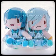 壊れたセカイと歌えないミク ミニぬいぐるみ MORE MORE JUMP！ 2種