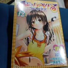 2026年最新】toloveる 限定版の人気アイテム - メルカリ