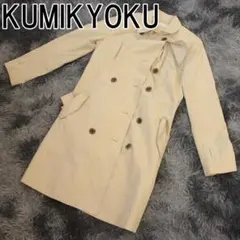 KUMIKYOKU レディース トレンチコート ベルト付 ベージュ 組曲のサムネイル