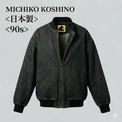 ミチココシノ Y2K 90s 日本製 トリコロールバックロゴ刺繍ブルゾン 黒F,のサムネイル
