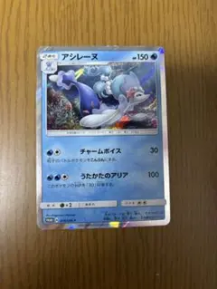 アシレーヌ：ポケモンカードゲーム サン&ムーン スペシャルセット 「アシレーヌ…